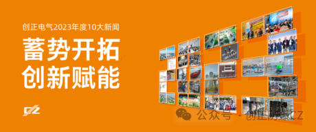 蓄势开拓，创新赋能 | jinnian金年会2023年度盘点